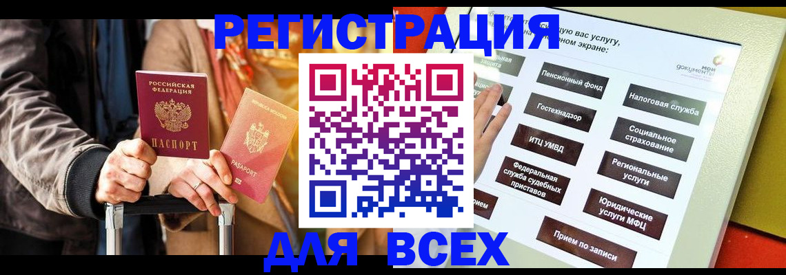 временная регистрация законно в Светлограде